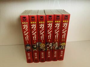 金色のガッシュ 文庫　漫画　コミック セット