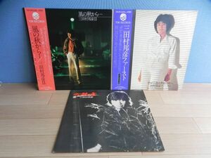 ■LP【国内盤】 三田村邦彦　レコード３枚/現状品