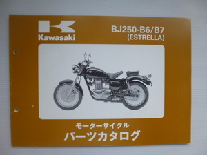 カワサキESTRELLA パーツリストBJ250-B6/B7（BJ250A-035001～)99911-1337-02送料無料