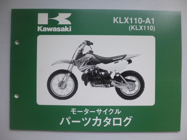 カワサキKLX110パーツリストKLX110-A1(LX110A-000001~)99908-1038-01送料無料