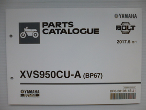 ヤマハBOLTパーツリストXVS950CU-A（BP67)BP6-28198-1S-J1新品送料無料