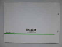 ヤマハビーノモルフェパーツリストXC50H（37B9)37B-28198-1S-J1新品送料無料_画像6