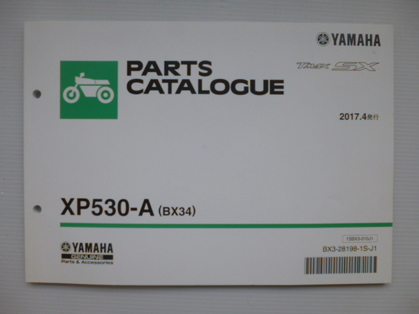 ヤマハTmax-SXパーツリストXP530-A（BX34J)BX3-28198-1S-J1新品送料無料