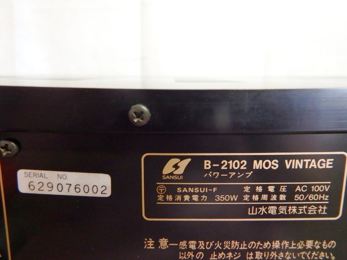 K○【ジャンク】SANSUI サンスイ パワーアンプ B-2102 MOS VINTAGE