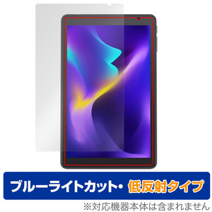 VANKYO MatrixPad S8X 保護フィルム OverLay Eye Protector 低反射 タブレット マトリックスパッド 液晶保護 ブルーライトカット 反射防止