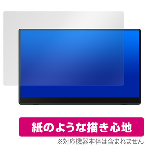 RICOH Portable Monitor 150BW/150 / Light Monitor 150BW/150 保護 フィルム OverLay Paper 書き味向上 フィルム 紙のような描き心地