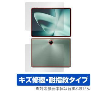 OnePlus Pad 表面 背面 フィルム OverLay Magic ワンプラス タブレット 表面・背面セット 傷修復 耐指紋 指紋防止 コーティング