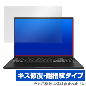 ASUS Vivobook Pro 16X OLED N7601シリーズ 保護 フィルム OverLay Magic エイスース ノートパソコン 液晶保護 傷修復 耐指紋 指紋防止