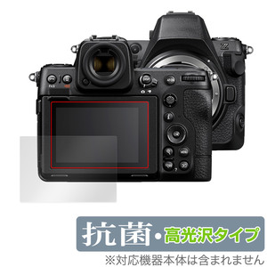 Nikon Z8 保護 フィルム OverLay 抗菌 Brilliant for ニコン Z 8 ミラーレスカメラ Hydro Ag+ 抗菌 抗ウイルス 高光沢