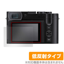 ライカQ3 (Typ 6506) 保護 フィルム OverLay Plus LEICA Q3 デジタルカメラ デジカメ 液晶保護 アンチグレア 反射防止 非光沢 指紋防止_画像1