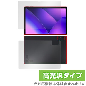 Leia Lume Pad 2 表面 背面 フィルム OverLay Brilliant for Leia Lume Pad 2 タブレット 表面・背面セット 指紋防止 高光沢