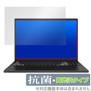 ASUS Vivobook Pro 16X OLED N7601シリーズ 保護 フィルム OverLay 抗菌 Brilliant エイスース ノートパソコン 抗菌 抗ウイルス 高光沢