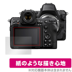 Nikon Z8 保護 フィルム OverLay Paper for ニコン Z 8 ミラーレスカメラ 書き味向上 フィルム 紙のような描き心地