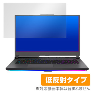 ASUS ROG Strix G17 (2023) G713 保護 フィルム OverLay Plus エイスース ノートパソコン 液晶保護 アンチグレア 反射防止 指紋防止