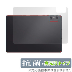 nubia Pad 3D 背面 保護 フィルム OverLay 抗菌 Brilliant ヌビアパッド 3D タブレット Hydro Ag+ 抗菌 抗ウイルス 高光沢タイプ