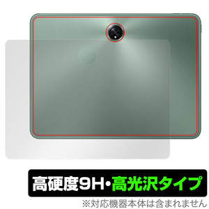 OnePlus Pad 背面 保護 フィルム OverLay 9H Brilliant ワンプラス タブレット 9H高硬度 透明感 高光沢