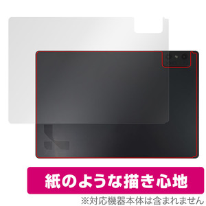 Leia Lume Pad 2 背面 保護 フィルム OverLay Paper for Leia Lume Pad 2 タブレット フィルム ザラザラした手触り ホールド感アップ