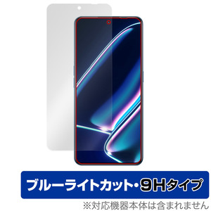 realme GT Neo5 SE 保護 フィルム OverLay Eye Protector 9H リアルミー ジーティ ネオ スマホ 液晶保護 9H 高硬度 ブルーライトカット