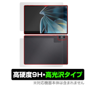 nubia Pad 3D 表面 背面 フィルム OverLay 9H Brilliant ヌビアパッド 3D タブレット 表面・背面セット 9H 高硬度 透明 高光沢