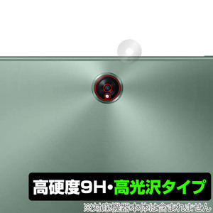 OnePlus Pad カメラ 保護 フィルム OverLay 9H Brilliant ワンプラス タブレット 9H高硬度で透明感が美しい高光沢タイプ