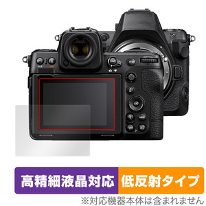 Nikon Z8 保護 フィルム OverLay Plus Lite for ニコン Z 8 ミラーレスカメラ 液晶保護 高精細液晶対応 アンチグレア 反射防止 指紋防止