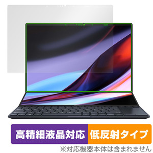 ASUS Zenbook Pro 14 Duo OLED UX8402 メインディスプレイ 保護 フィルム OverLay Plus Lite 高精細液晶対応 アンチグレア 反射防止