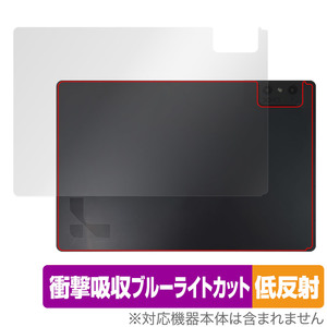 Leia Lume Pad 2 背面 保護 フィルム OverLay Absorber 低反射 for Leia Lume Pad 2 タブレット 衝撃吸収 反射防止 抗菌