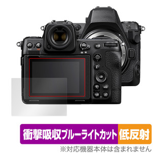 Nikon Z8 保護 フィルム OverLay Absorber 低反射 for ニコン Z 8 ミラーレスカメラ 衝撃吸収 反射防止 ブルーライトカット 抗菌