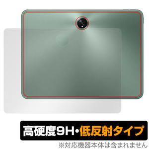 OnePlus Pad 背面 保護 フィルム OverLay 9H Plus ワンプラス タブレット 9H高硬度 さらさら手触り反射防止