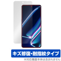 realme GT Neo5 SE 保護 フィルム OverLay Magic リアルミー ジーティ ネオ5 SE スマホ 液晶保護 傷修復 耐指紋 指紋防止 コーティング_画像1