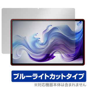 HEADWOLF HPad 3 保護 フィルム OverLay Eye Protector for HEADWOLF HPad 3 タブレット 液晶保護 目に優しい ブルーライトカット