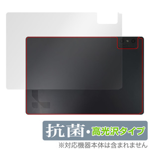 Leia Lume Pad 2 背面 保護 フィルム OverLay 抗菌 Brilliant for Leia Lume Pad 2 タブレット Hydro Ag+ 抗菌 抗ウイルス 高光沢タイプ