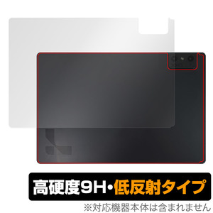 Leia Lume Pad 2 背面 保護 フィルム OverLay 9H Plus for Leia Lume Pad 2 タブレット 9H高硬度 さらさら手触り反射防止