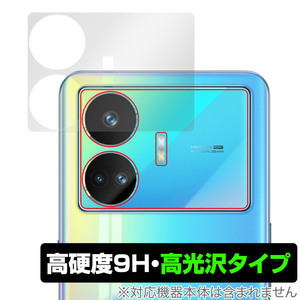 realme GT Neo5 SE カメラ 保護 フィルム OverLay 9H Brilliant リアルミー ジーティ ネオ スマホ 9H高硬度で透明感が美しい高光沢タイプ