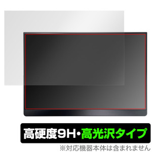 EHOMEWEI モバイルモニター 16インチ E160NSL 保護 フィルム OverLay 9H Brilliant 9H 高硬度 透明 高光沢