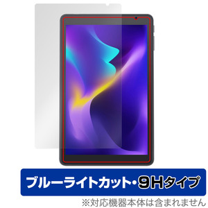 VANKYO MatrixPad S8X 保護 フィルム OverLay Eye Protector 9H タブレット マトリックスパッド 液晶保護 9H高硬度 ブルーライトカット