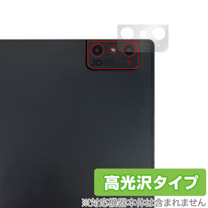 Leia Lume Pad 2 カメラ 保護 フィルム OverLay Brilliant for Leia Lume Pad 2 タブレット カメラ保護フィルム 高光沢素材