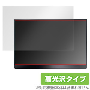 EHOMEWEI モバイルモニター 16インチ E160NSL 保護 フィルム OverLay Brilliant 液晶保護 指紋がつきにくい 指紋防止 高光沢