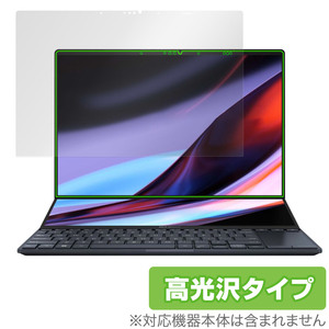 ASUS Zenbook Pro 14 Duo OLED UX8402 メインディスプレイ 保護 フィルム OverLay Brilliant 液晶保護 指紋がつきにくい 指紋防止 高光沢