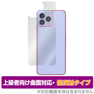 Cubot P80 背面 保護 フィルム OverLay FLEX 低反射 for キューボット スマートフォン 本体保護フィルム 曲面対応 さらさら手触り