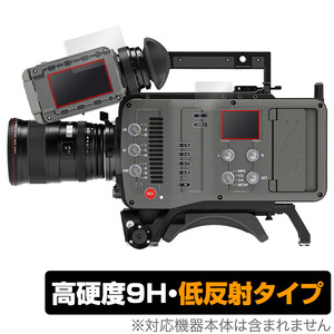 ARRI Cameras AMIRA 保護 フィルム OverLay 9H Plus モニター、コントロールパネル用セット 9H 高硬度 アンチグレア 反射防止