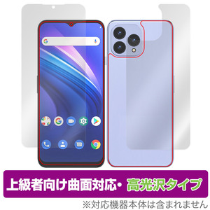 Cubot P80 表面 背面 フィルム OverLay FLEX 高光沢 for キューボット スマートフォン 表面・背面 曲面対応 柔軟素材 衝撃吸収 透明