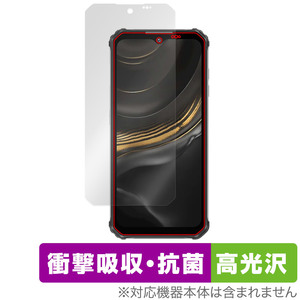 OUKITEL WP22 保護 フィルム OverLay Absorber 高光沢 for オウキテル スマートフォン 衝撃吸収 高光沢 ブルーライトカット 抗菌