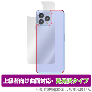 Cubot P80 背面 保護 フィルム OverLay FLEX 高光沢 for キューボット スマートフォン 本体保護フィルム 曲面対応 透明