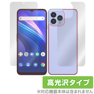 Cubot P80 表面 背面 フィルム OverLay Brilliant for キューボット スマートフォン 表面・背面セット 指紋がつきにくい 指紋防止 高光沢