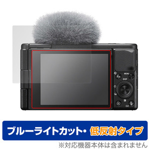 SONY VLOGCAM ZV-1 II 保護 フィルム OverLay Eye Protector 低反射 ソニー デジカメ ZV1II 液晶保護 ブルーライトカット 反射防止