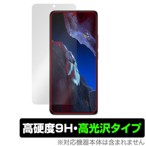 Xiaomi POCO F5 Pro 保護 フィルム OverLay 9H Brilliant シャオミー スマホ ポコ シリーズ 9H 高硬度 透明 高光沢
