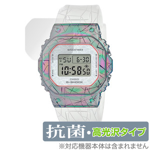 CASIO G-SHOCK GM-S5640GEM-7JR 保護 フィルム OverLay 抗菌 Brilliant for カシオ Gショック GMS5640GEM7JR 抗菌 抗ウイルス 高光沢