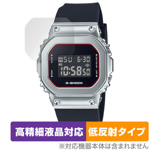 CASIO G-SHOCK GM-S5600 シリーズ 保護 フィルム OverLay Plus Lite for カシオ Gショック GMS5600 高精細液晶対応 アンチグレア 反射防止