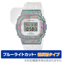 CASIO G-SHOCK GM-S5640GEM-7JR 保護フィルム OverLay Eye Protector 低反射 カシオ Gショック GMS5640GEM7JR ブルーライトカット反射防止_画像1